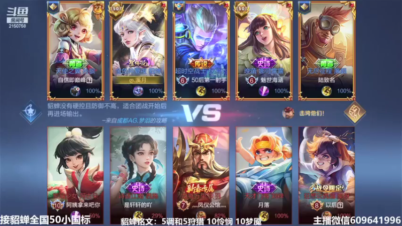 【2021-07-27 19点场】William丶威廉：国服小貂蝉：貂蝉是信仰