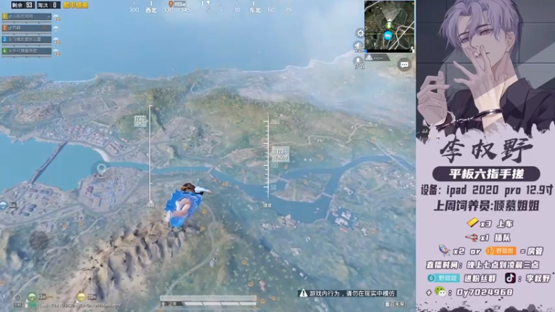 【2021-07-27 03点场】李权野：火力四射！带粉冲冲冲冲！！