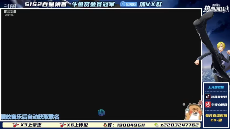 【2021-07-26 20点场】知秋秋秋秋丶：S1S2百星榜首 赏金赛冠军