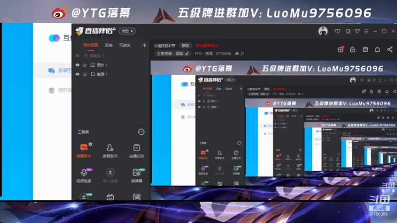 【2021-07-26 21点场】YTG丶落幕：小游戏环节