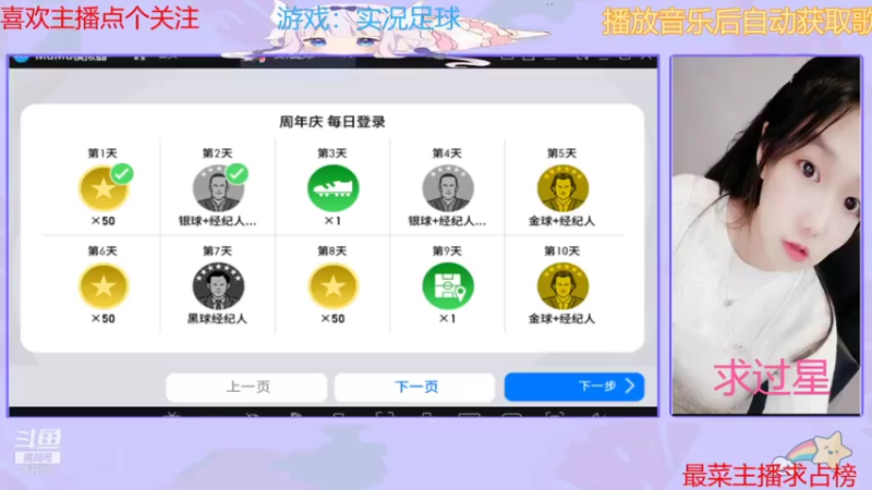 【2021-07-26 10点场】停留在雨中Cium：来踢足球吧