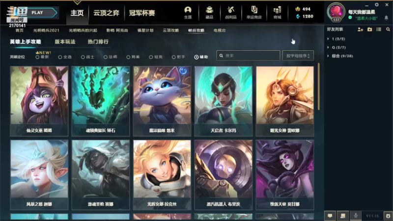 【2021-07-25 17点场】孤单大小姐：我在等着你