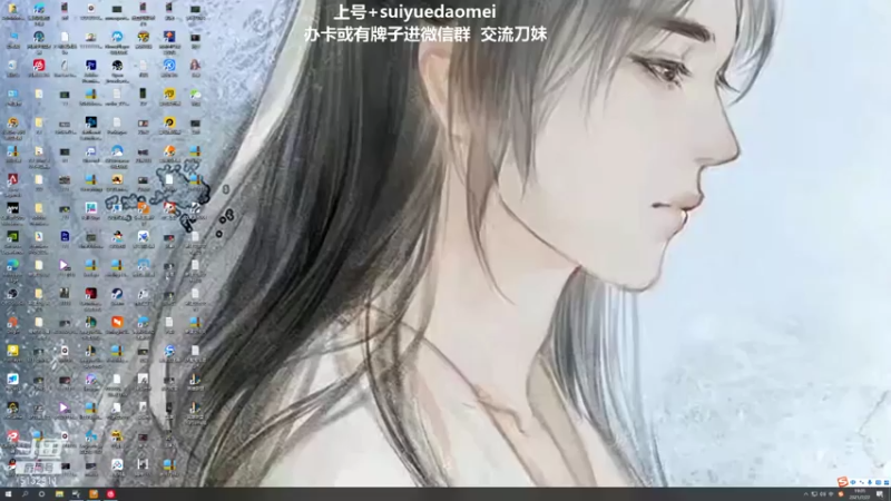 【2021-07-27 19点场】岁月刀妹QAQ：刀妹细节教学  有手就行