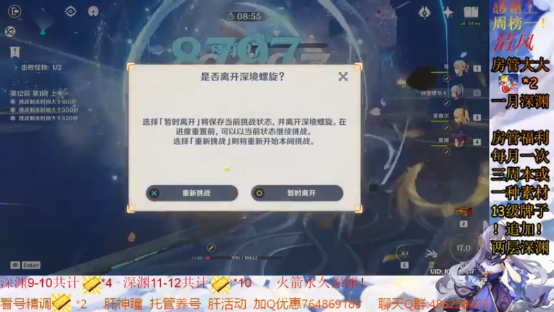 【2021-07-24 21点场】少侠牡丹菌：看号！肝活动！凹深渊！找素材！