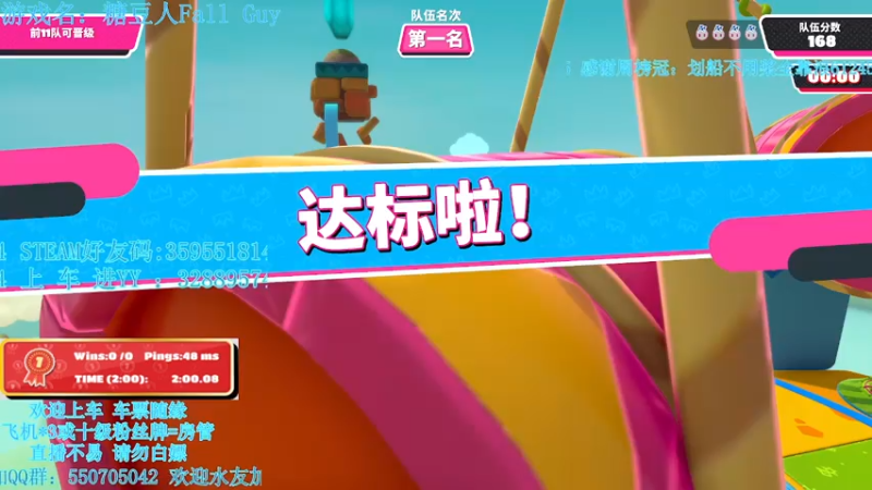 【2021-07-23 21点场】我最强阿啊啊：【斗鱼最强丨糖豆人】第五赛季冲！！！