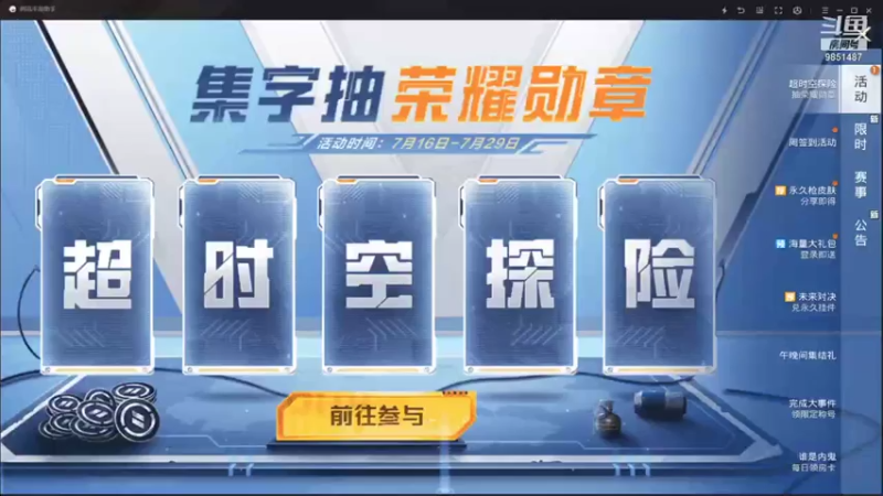 【2021-07-21 18点场】双狙描边儿：双狙大彪的直播间