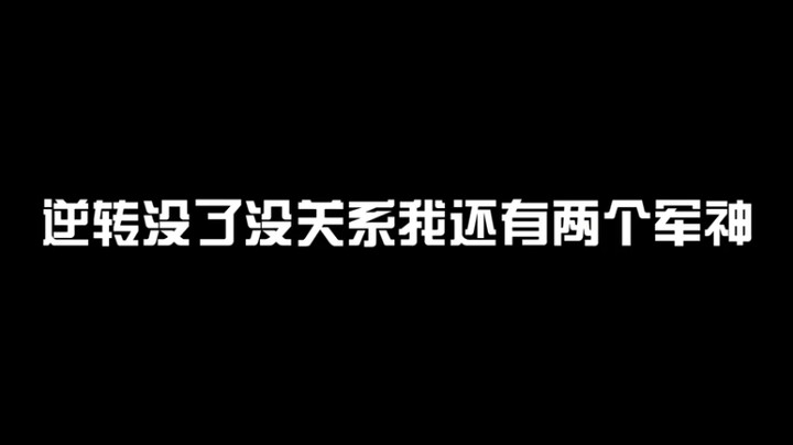 【木叶】维护出神话？