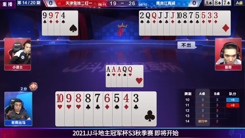 【2021-07-27 09点场】JJ斗地主官方：JJ斗地主经典战役回顾