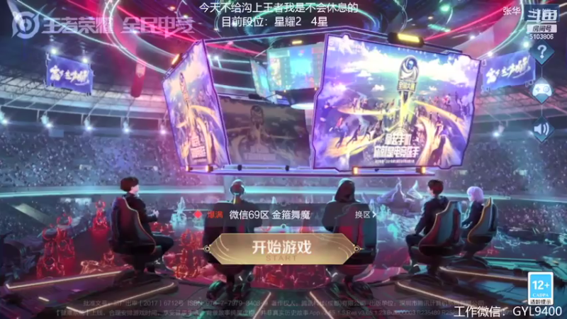 【2021-07-27 09点场】皇玺丶Fly高一刀：高一刀：我要发力了