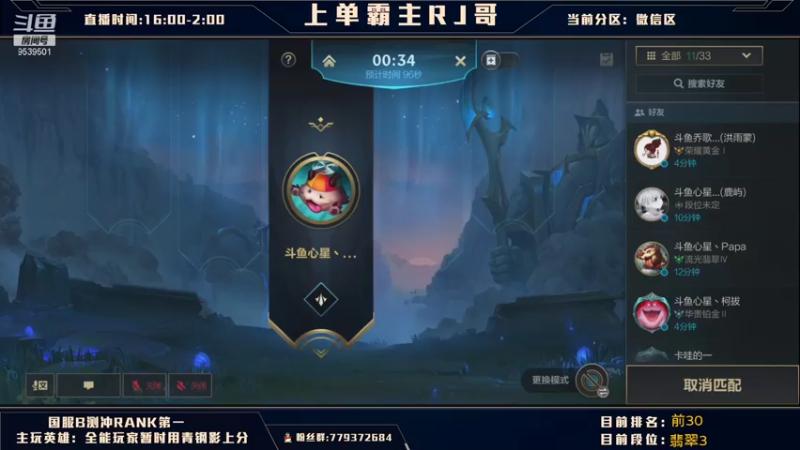 【2021-07-26 18点场】心星丶RJ哥：让你们感受神王诺手的压制力