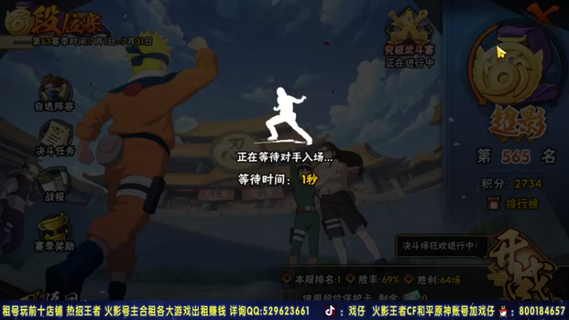 Kurozuka名超+ 火影忍者：2021-07-25 22点场第2段切条  这么轻松就赢了，对手也太弱了，完全没难度
