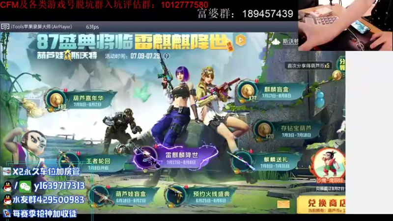【2021-07-27 11点场】亮哥il：上车躺赢啦！！！！