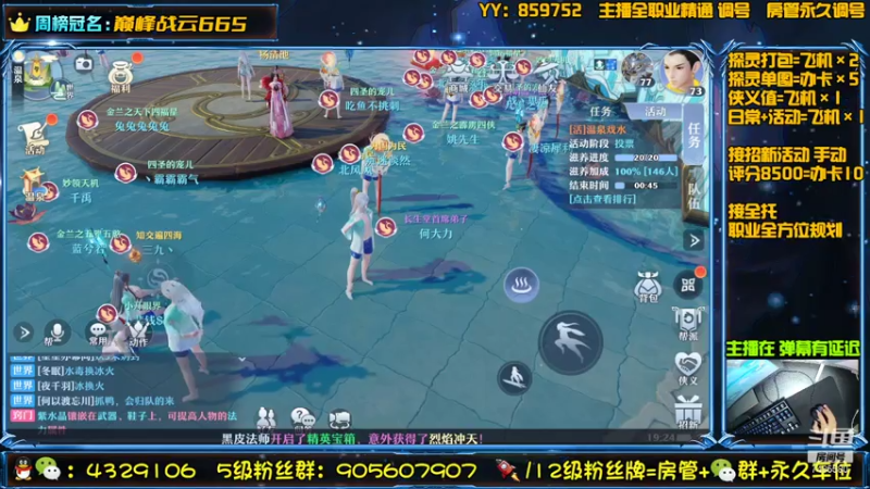 【2021-07-26 19点场】还在睡觉的命运：【梦幻新诛仙】帯肝一切！好商量