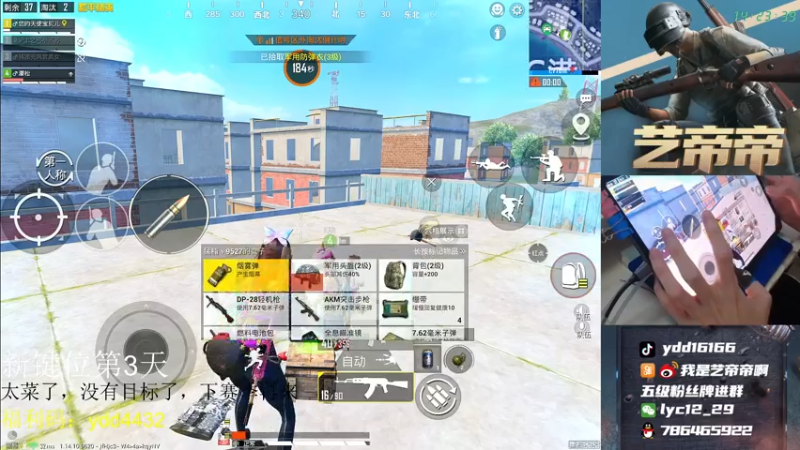 【2021-07-26 14点场】艺帝帝：世界冠军淘汰王来了