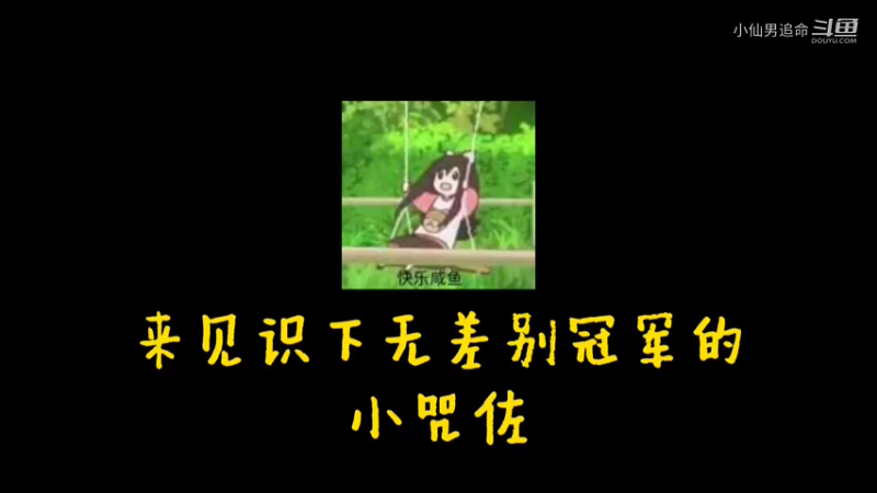 直播日常