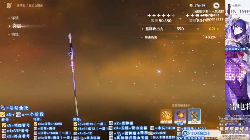 【2021-07-23 12点场】紫叔叔丶：专业新人导师第一全能工具人 看号深渊材料