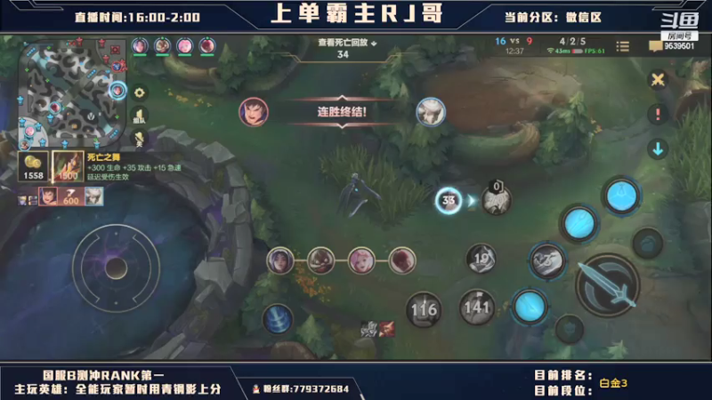 【2021-07-23 17点场】心星丶RJ哥：猛男上野 B测冲双区第一
