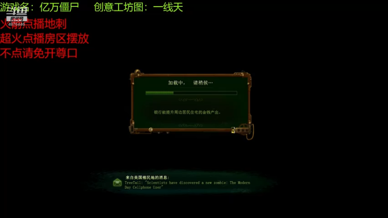 【2021-07-26 14点场】啊咿悠：亿万僵尸  一线天