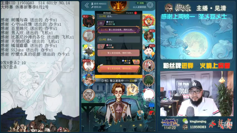 【2021-07-26 23点场】见清king：大胡子，水友局，可以上车！迷雾鸦影！