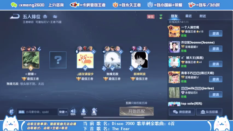 【2021-07-26 00点场】是星梦呀丶：三指马克火舞干将婉儿操作秀！带粉时光