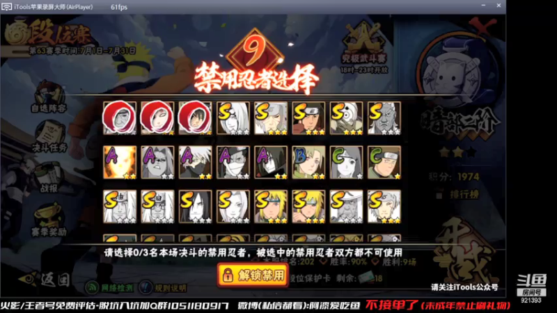 【2021-07-27 13点场】爱吃鱼的石原：石原：月底猛冲！