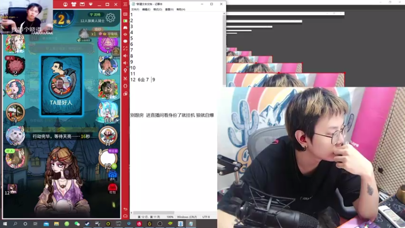 【2021-07-27 20点场】陈死狗cnh：狼人杀纯享日！九点开杀！