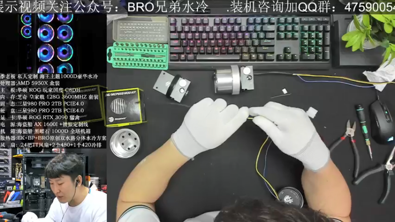 【2021-07-27 16点场】BRO兄弟水冷：BRO兄弟水冷的直播间