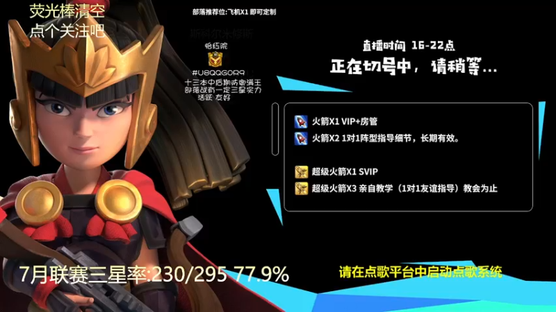 【2021-07-26 16点场】zzz大M丶：一直三星中~速来欣赏~