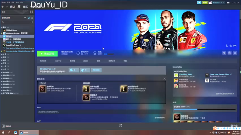 【2021-07-27 08点场】这个ID很流弊：F1 2021拯救窝法（ID