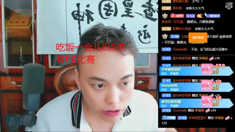 【2021-07-27 19点场】睡懵的渣皇：欧气最满直播间等你