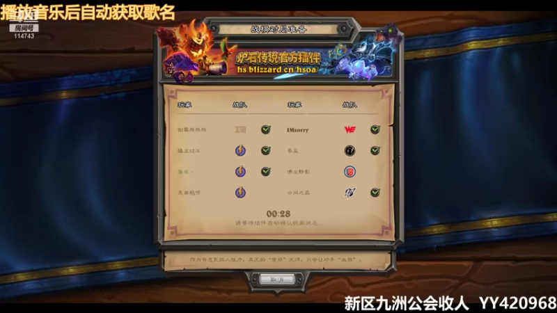 炉石黄金线上赛2