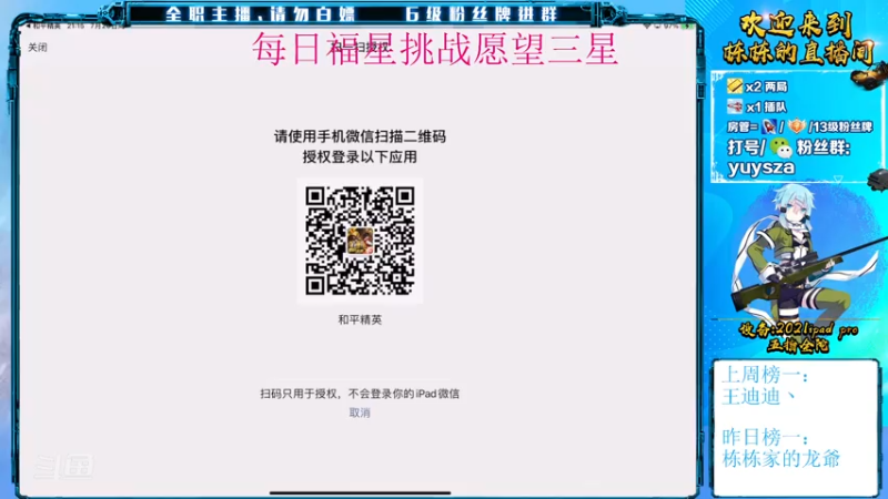 【2021-07-26 21点场】SGl丶栋栋：安卓ios帮打封号包赔《特斯拉车行》