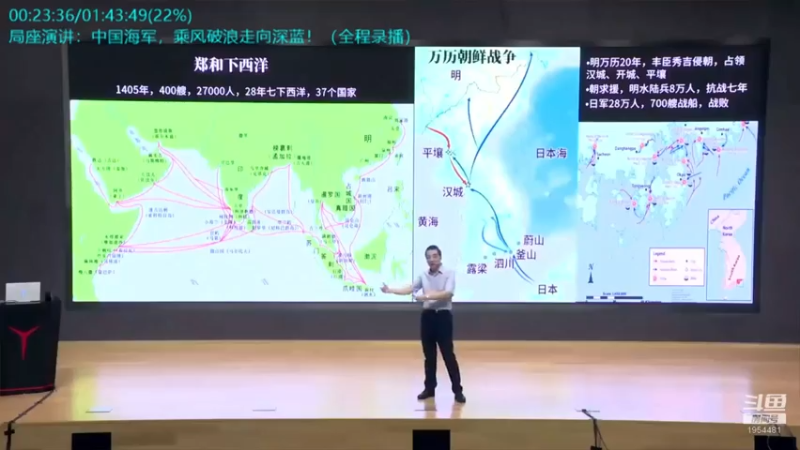 【2021-07-27 02点场】张召忠：局座张召忠揭秘中国航母真实战力！