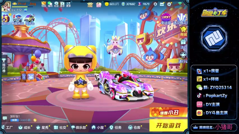【2021-07-27 19点场】DY主演：pad+五指练习第七天