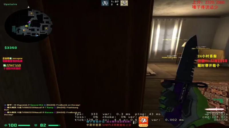 【2021-07-27 00点场】CSGO解说伟伟：主播有硬身法