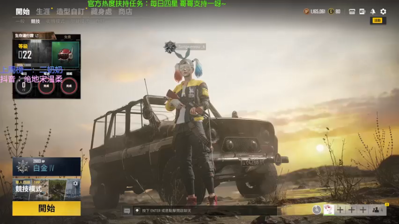 【2021-07-26 20点场】宋温柔爱吃鸡：宋温柔: 元气满满~~~