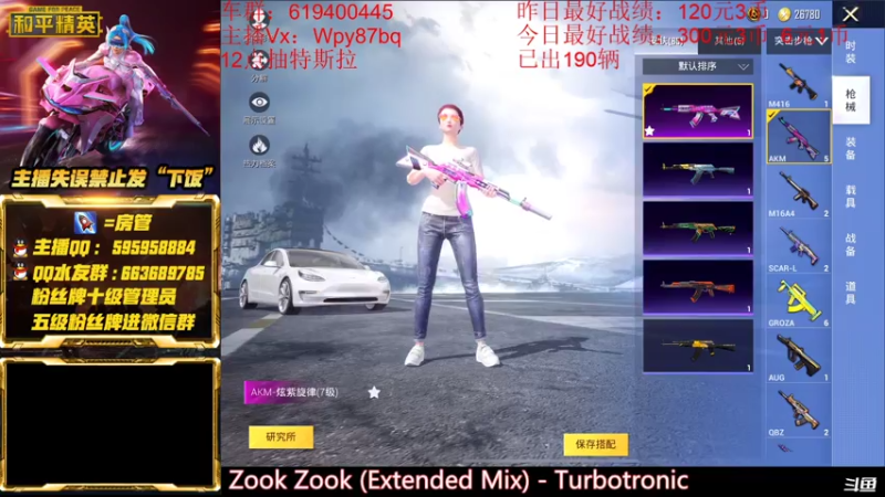 【2021-07-25 23点场】白起182：特斯拉：今天冲200辆