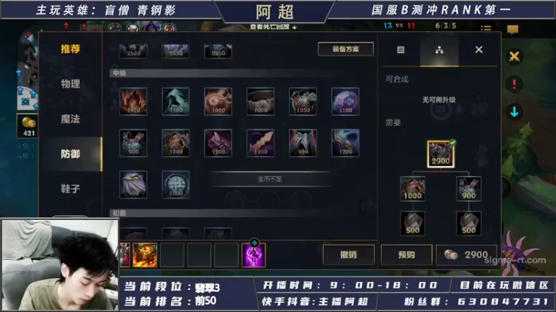 【2021-07-27 17点场】阿超cc丶：国服野王目前前10在线冲榜！！