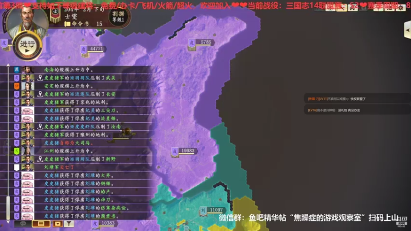 三国志S2第四周周一02