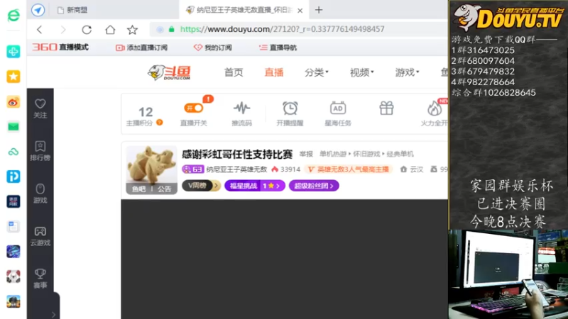 【2021-07-26 20点场】纳尼亚王子英雄无敌：感谢彩虹哥任性支持比赛