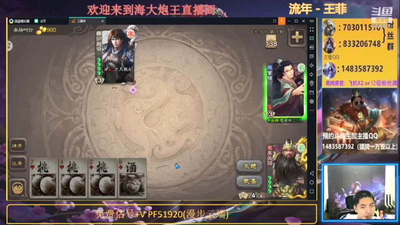 【2021-07-26 21点场】海大炮王o：晚上好，直播中