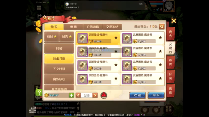 【2021-07-26 22点场】给我种小草莓：【妖精的尾巴：魔导少年】日常活动驱魔~
