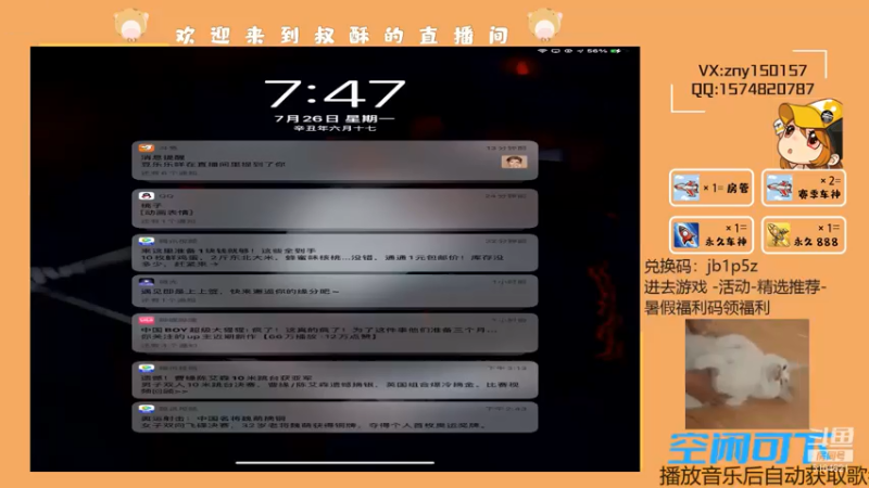 【2021-07-26 19点场】叔酥gg：双系统竞速车神！！！
