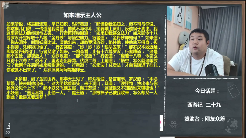 【文化】真的很博通的精彩时刻 20210727 18点场