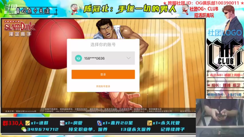 【2021-07-26 20点场】陈冠北c：【OG冠北】灌篮最细主播 !