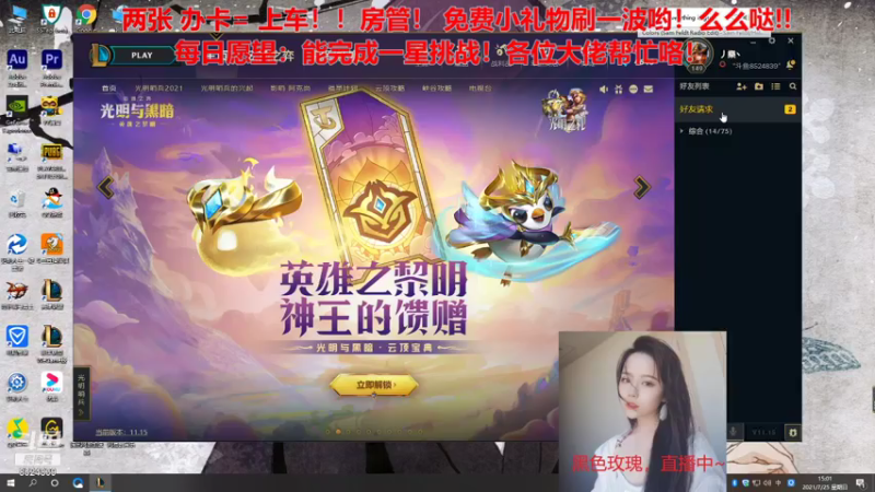 【2021-07-25 14点场】唯一色彩丶假面：黑色玫瑰！灵活单双有车位！上车！