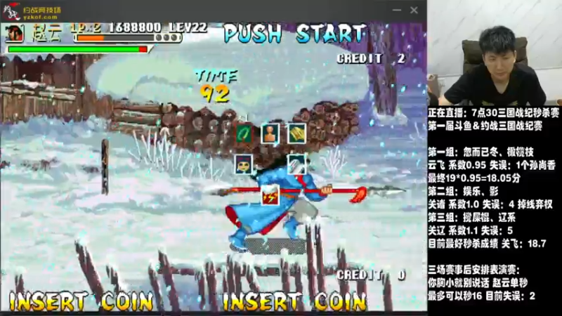 【2021-07-26 23点场】解说小狼：小狼：斗鱼三国战纪双人秒杀大赛