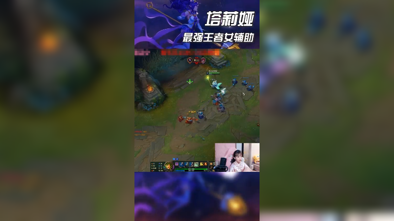 中单璐璐VS北枫塞拉斯