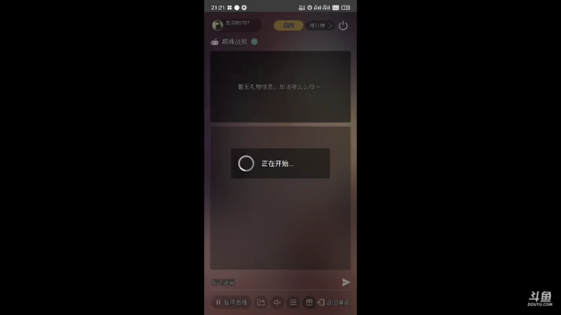 【2021-07-26 21点场】龙羽80707：核武⚡️龙♞信