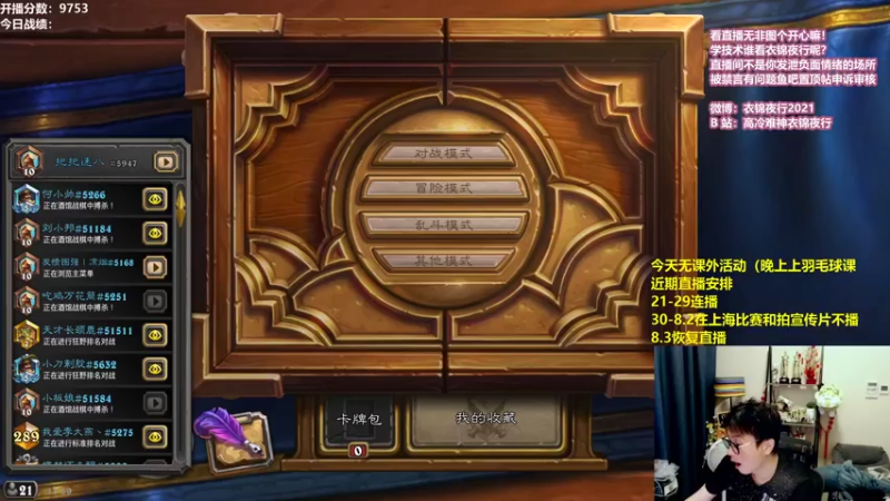 【2021-07-27 11点场】衣锦夜行：明天周三不休息噢！